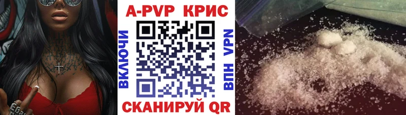 наркошоп  Усолье-Сибирское  A PVP Crystall 