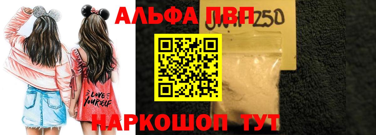 Альфа ПВП  Вход с VPN  Усолье-Сибирское  А ПВП СК 