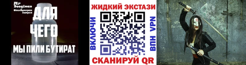 Бутират буратино  купить  цена  это формула  Усолье-Сибирское 