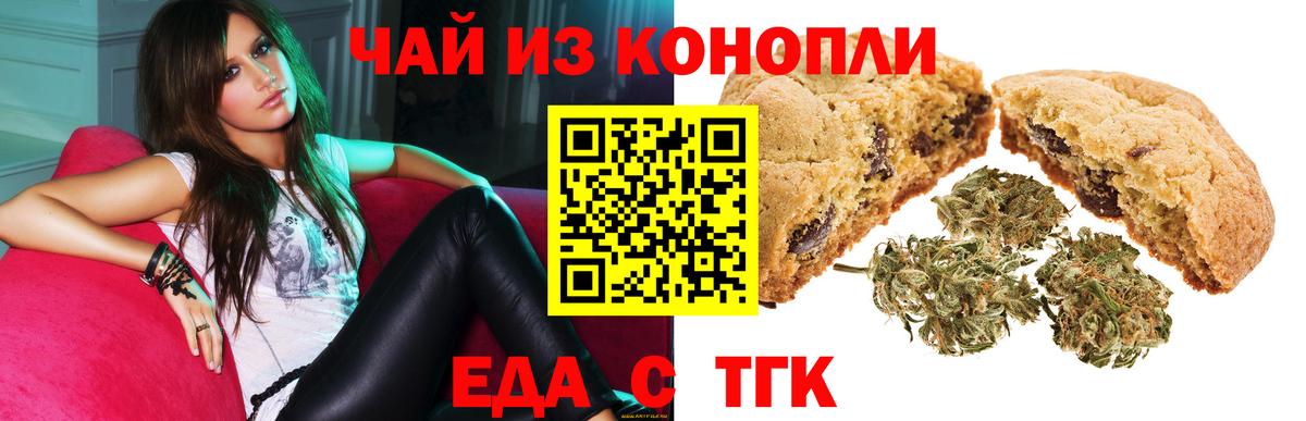 Усолье-Сибирское  Еда ТГК конопля  Вход с VPN 