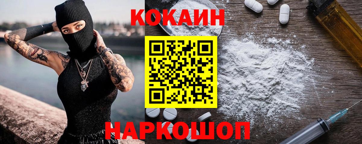 Кокаин  Кокаин Перу  Усолье-Сибирское  Вход с VPN  COCAIN 99% 
