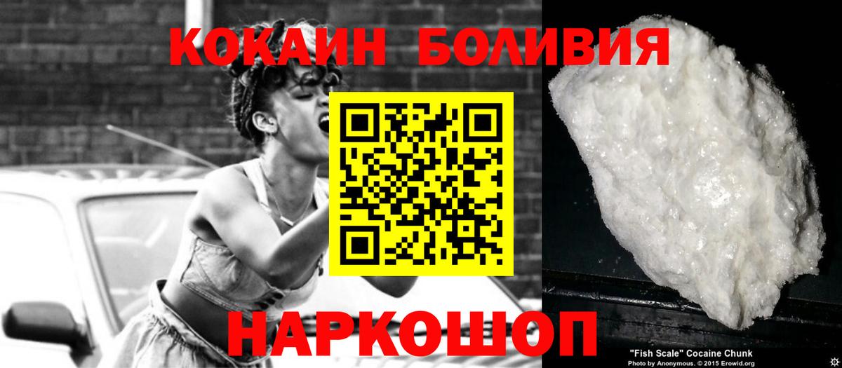 КОКАИН Эквадор Усолье-Сибирское