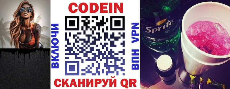 Кодеин напиток Lean (лин)  blacksprut как зайти  Усолье-Сибирское  где можно купить  