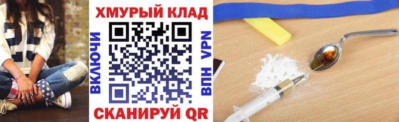 ГЕРОИН хмурый  OMG рабочий сайт  Усолье-Сибирское 