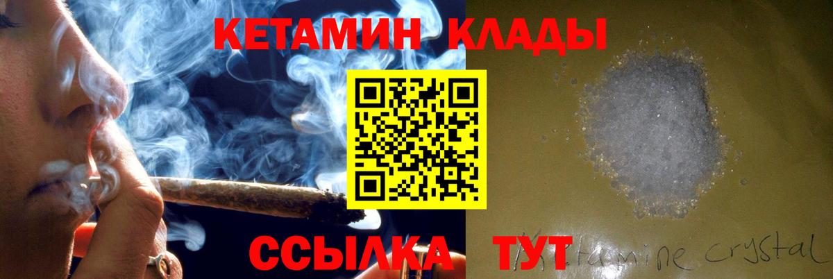 Кетамин ketamine  Вход с VPN  Усолье-Сибирское  Кетамин ketamine 