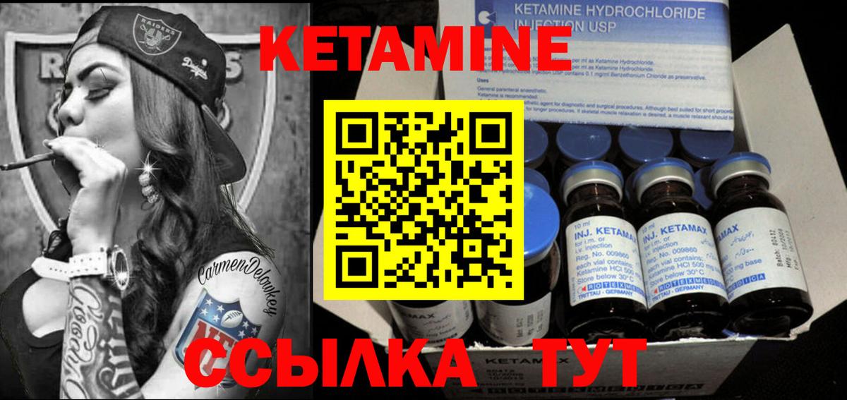 КЕТАМИН ketamine Усолье-Сибирское