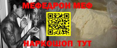 мескалин Новозыбков