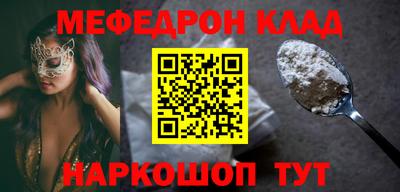 мескалин Новозыбков
