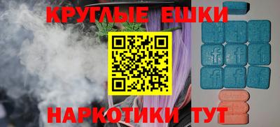 экстази Новокубанск