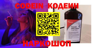 мескалин Новозыбков