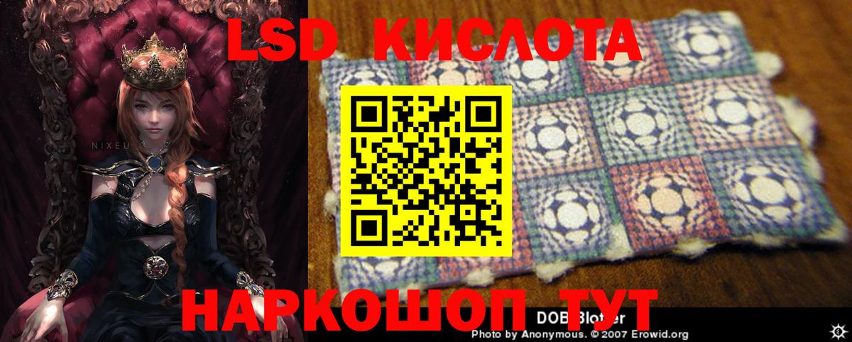 ЛСД экстази  Вход с VPN  LSD-25 экстази ecstasy  Усолье-Сибирское  ЛСД экстази кислота 