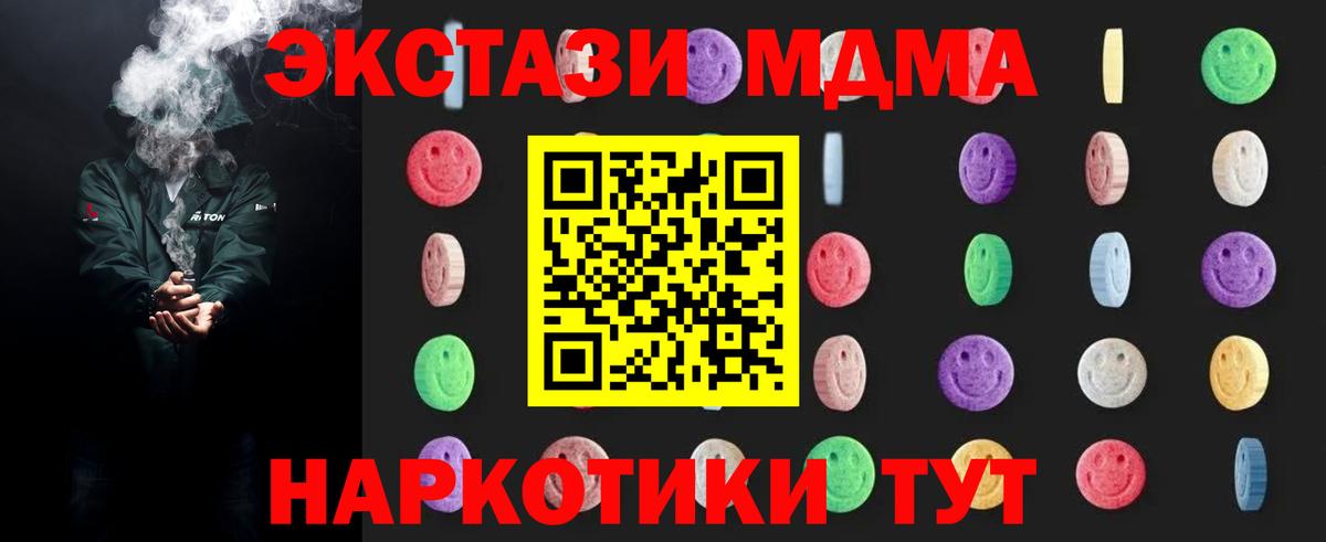 МДМА молли  МДМА  Усолье-Сибирское  Вход с VPN  MDMA молли 