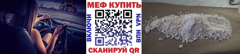 МЕФ кристаллы Усолье-Сибирское