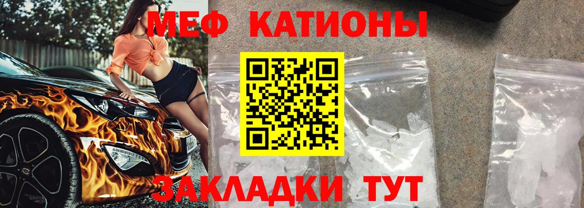 Мефедрон  Усолье-Сибирское