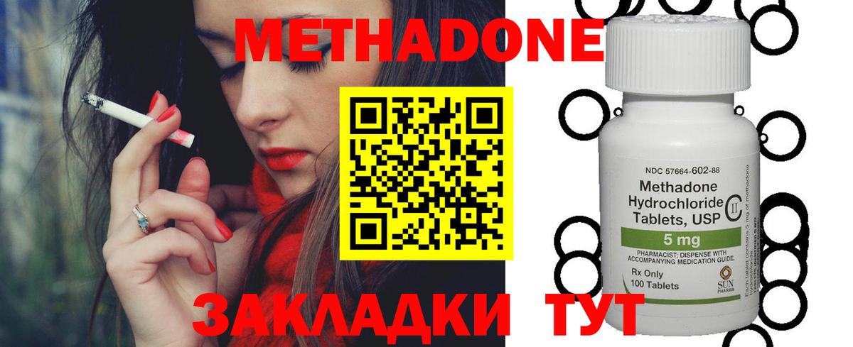 Метадон мёд  Вход с VPN  hydra ссылки  Метадон белоснежный  Усолье-Сибирское 