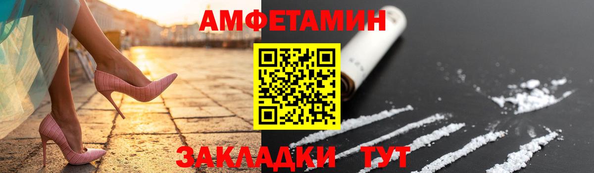 Метамфетамин Methamphetamine  Вход с VPN  Усолье-Сибирское 