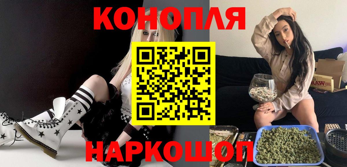 МАРИХУАНА гибрид Усолье-Сибирское